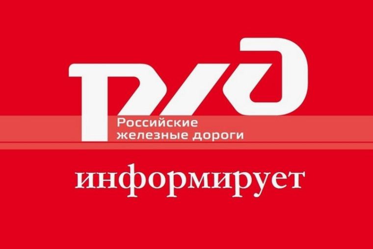 «Международный день привлечения внимания к железнодорожным переездам.